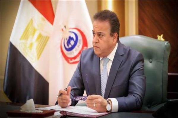 وزير الصحة والسكان