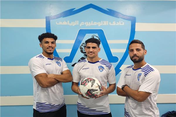 نادي الالومنيوم