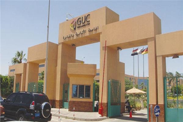  الجامعة الألمانية بالقاهرة
