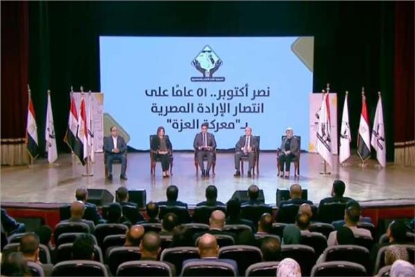ندوة تنسيقية شباب الأحزاب بمناسبة ذكرى أكتوبر