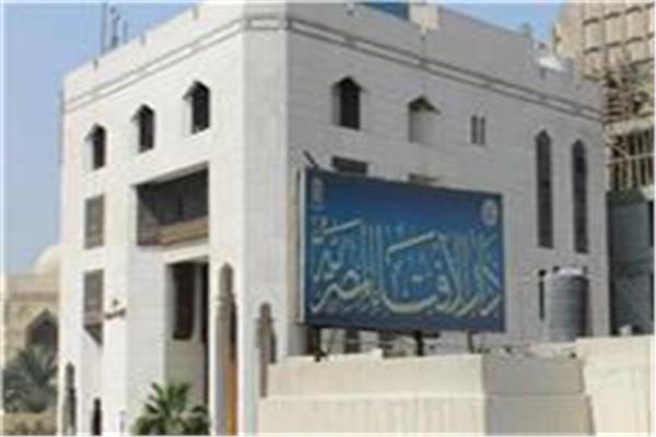 دار الاقتاء