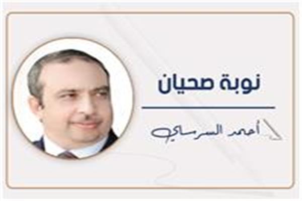 أحمد السرساوى