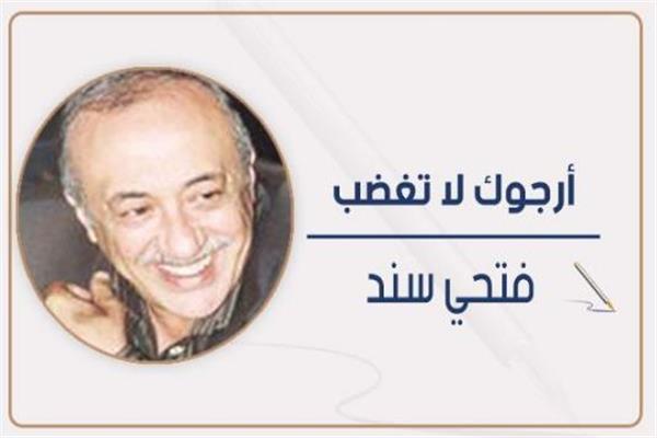 فتحى سند