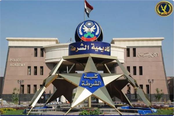 أكاديمة الشرطة