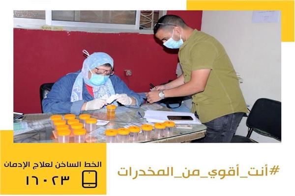  صندوق مكافحة الإدمان 