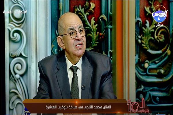 محمد التاجي