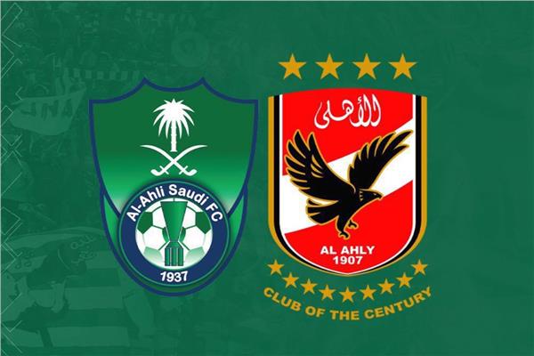 موعد مباراة الأهلي وأهلي جدة