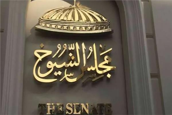 مجلس الشيوخ
