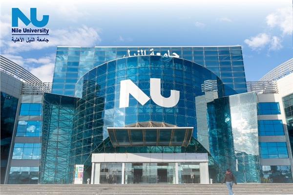 جامعة النيل