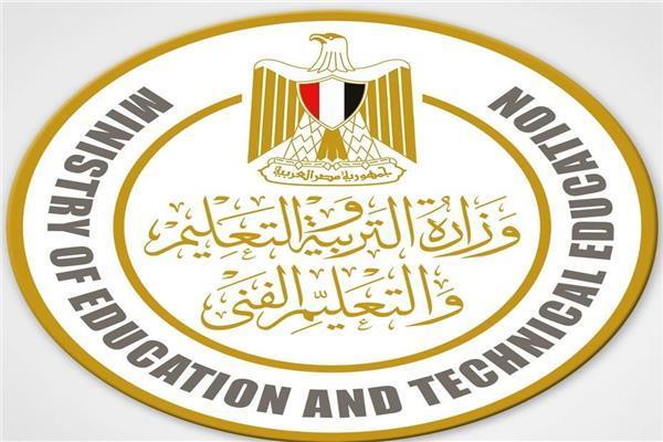 وزارة التربية والتعليم