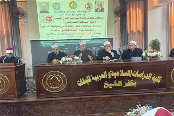 تنظيم أولى ندوات التعامل اللائق مع رواد المساجد للعاملين بأوقاف كفر الشيخ