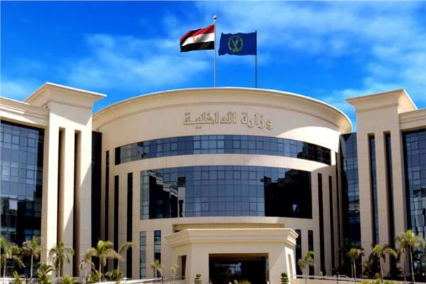 وزارة الداخلية