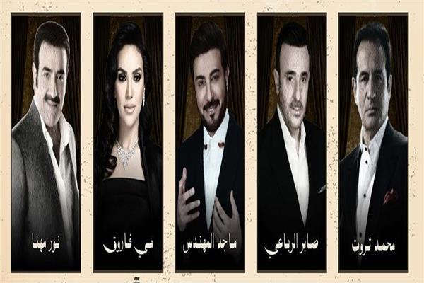 نجوم حفل تكريم محمد عبد الوهاب