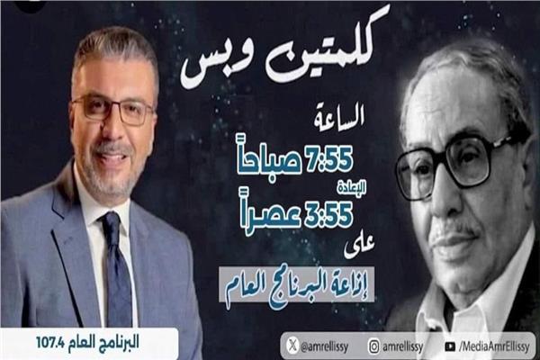 برنامج كلمتين وبس