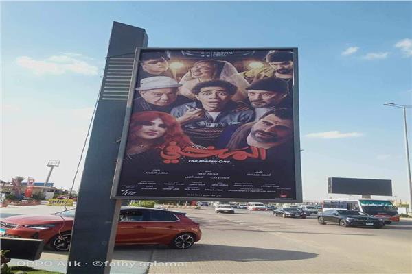 بوستر فيلم المخفى