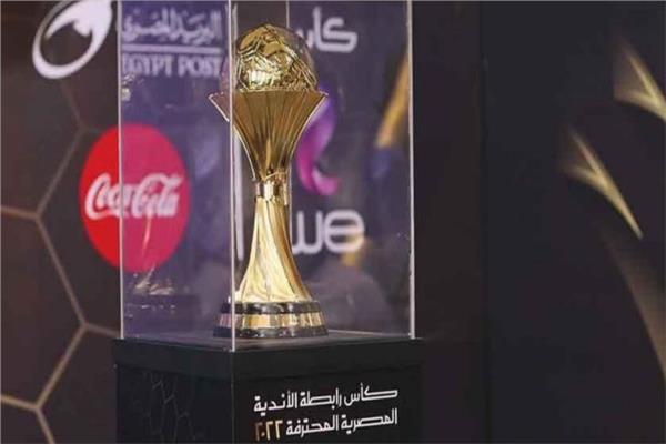 كأس الرابطة