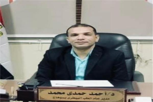 الدكتو ر أحمد حمدي  مدير عام مديرية الطب البيطري بمحافظة سوهاج