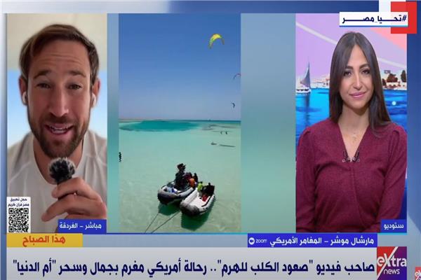 مارشال موشر مغامر رياضي أمريكي