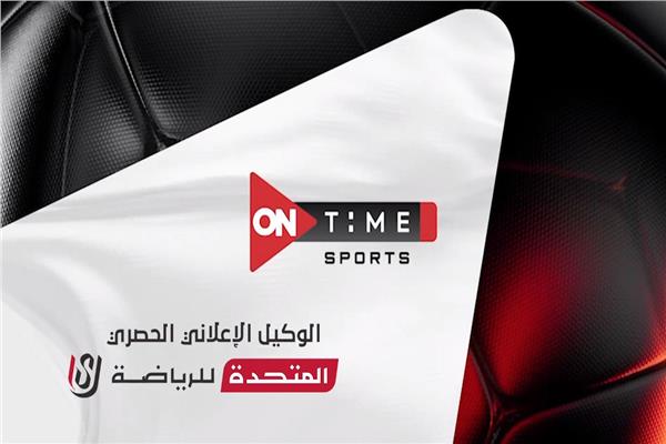 قناة أون تايم سبورت 