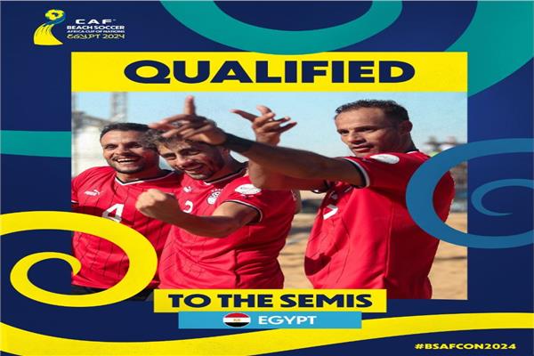 منتخب مصر للكرة الشاطئية