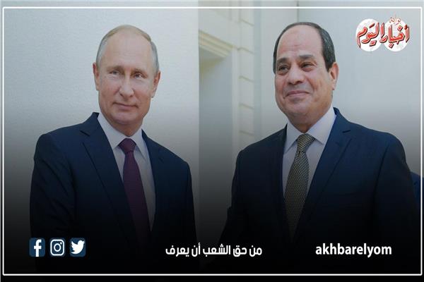 الرئيس السيسي ونظيره الروسي