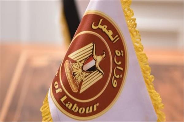 العمل 