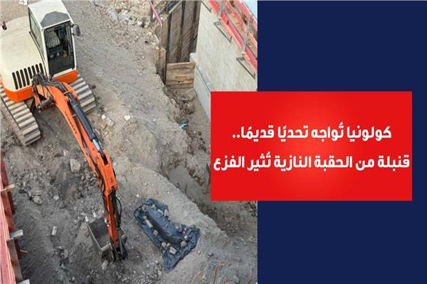مدينة كولونيا الألمانية