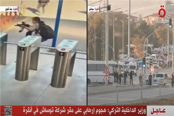 الهجوم الإرهابي