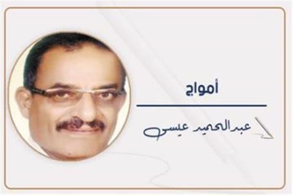 عبد الحميد عيسى