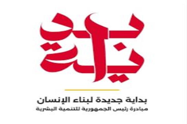 القومي للمرأة يطلق حملة أعلامية توعوية جديدة بعنوان " بداية"