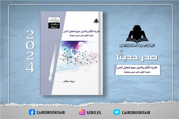 غلاف الكتاب