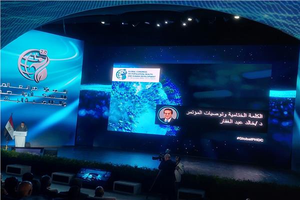  حفل الختام للمؤتمر العالمي للسكان والتنمية البشرية     