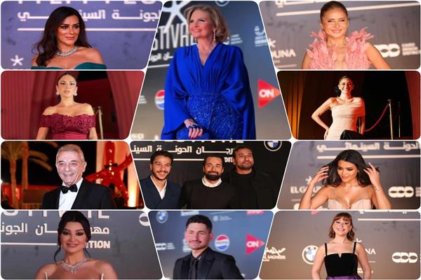 نجوم الفن من حفل افتتاح مهرجان الجونة السينمائي 2024
