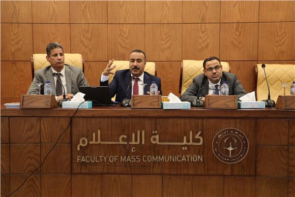 ندوة كلية الإعلام جامعة الأزهر