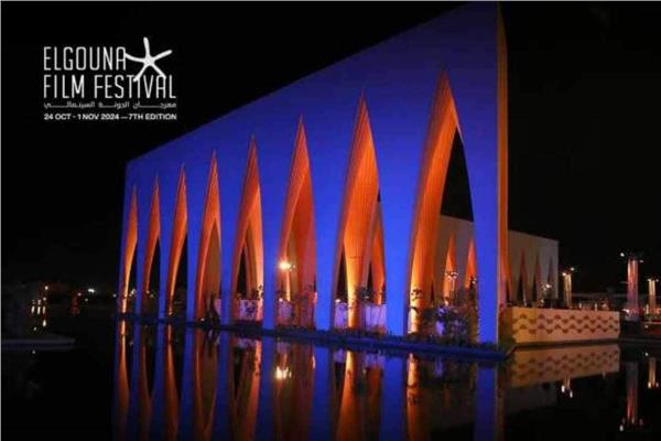 مهرجان الجونة 2024