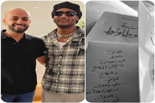 أحمد مراد و محمد رمضان 