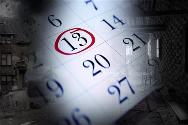 ■ الرقم 13