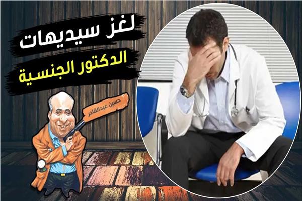 لغز السيديهات الفاضحة لطبيب الأسنان 