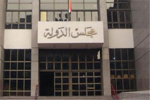 مجلس الدولة 