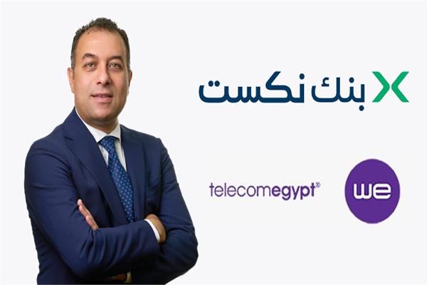 بنك نكست