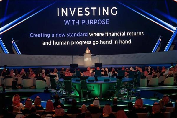 مؤتمر مستقبل الاستثمار