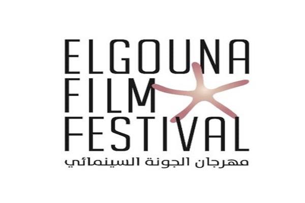 مهرجان الجونة