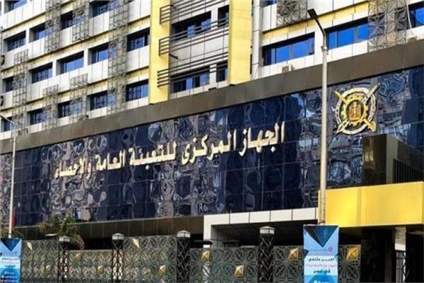الجهاز المركزي للتعبئة العامة والإحصاء