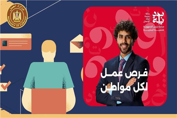  العمل تعلن وظائف  في مجال الأمن