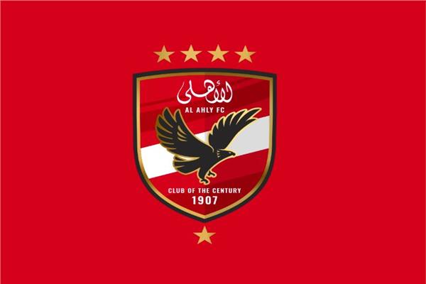 النادي الأهلي