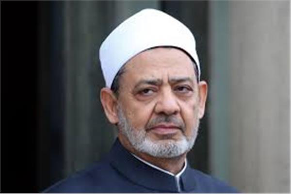  فضيلة الإمام الأكبر شيخ الأزهر الدكتور أحمد الطيب