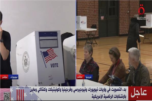 الانتخابات الرئاسية الأمريكية