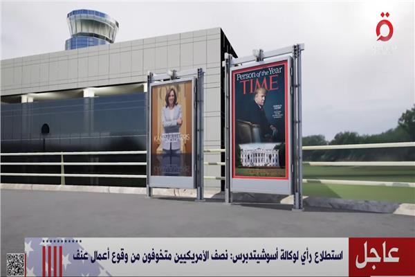 الانتخابات الأمريكية