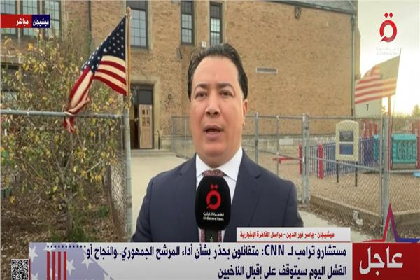 الانتخابات الأمريكية
