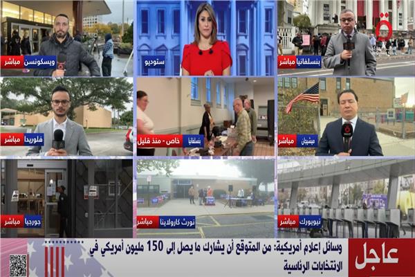 الانتخابات الأمريكية